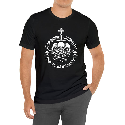 Russian Orthodox Church Union Orthodoxy Logo Black T-Shirt Size S to 3XL